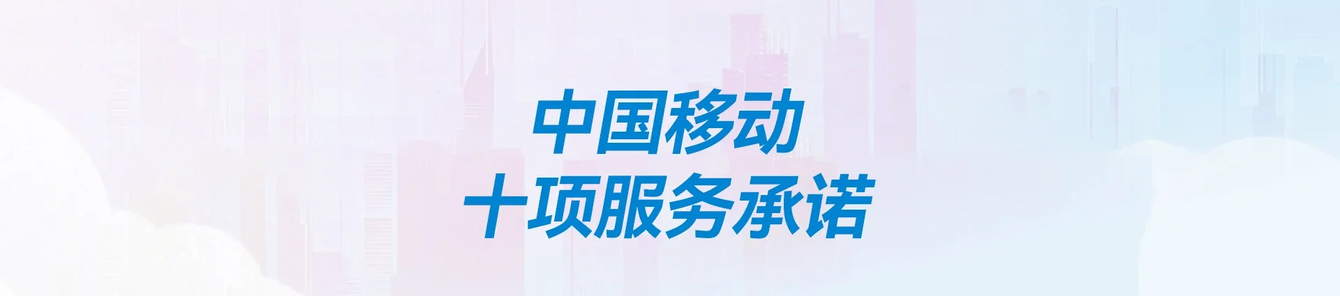 万全区移动宽带