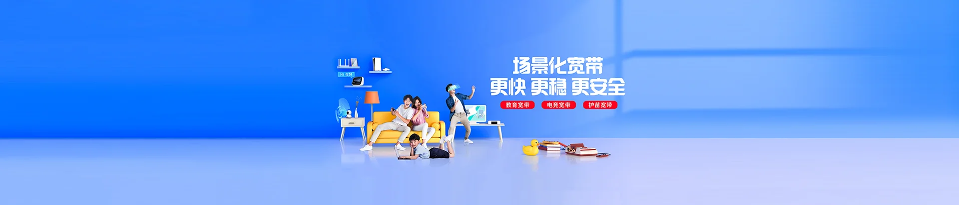 万全区移动宽带